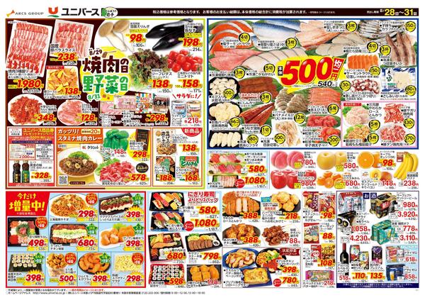 断然おトクな４日間！-2