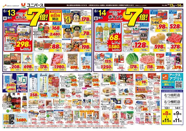 お盆のごちそう-2