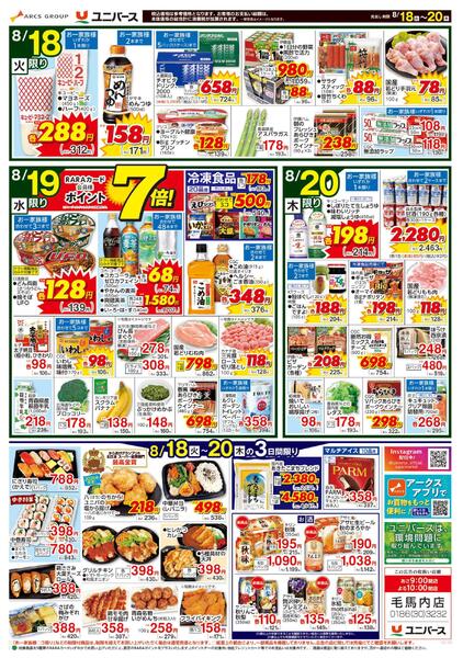 月イチ９８市new-2