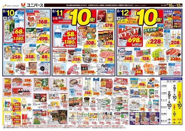 夏のだんらんごはん-2