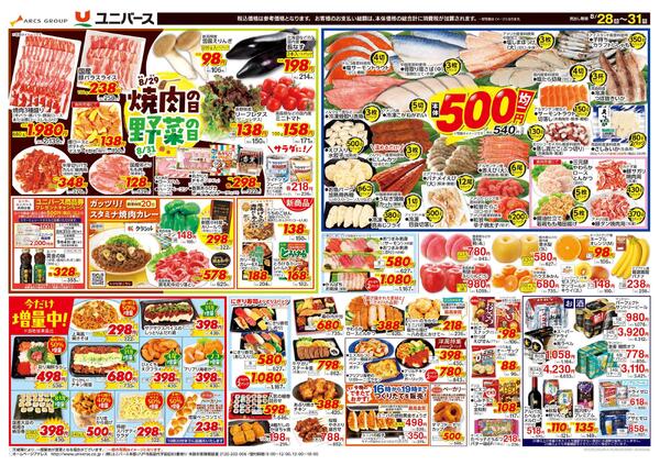 断然おトクな４日間！-2