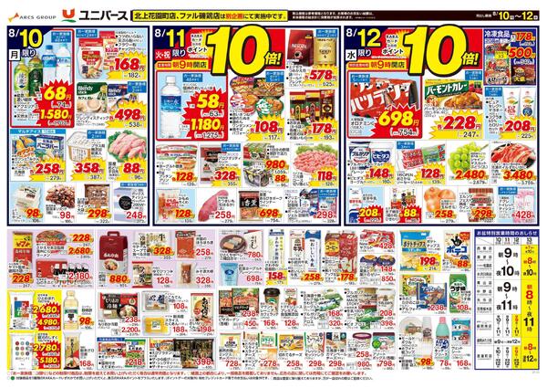 夏のだんらんごはん-2