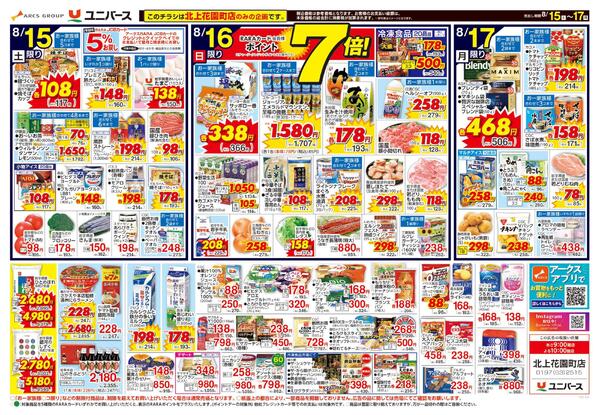 夏ごち-2