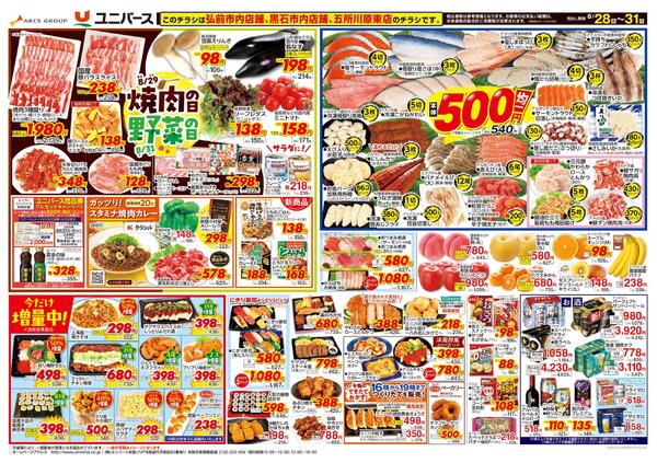 断然おトクな４日間！-2