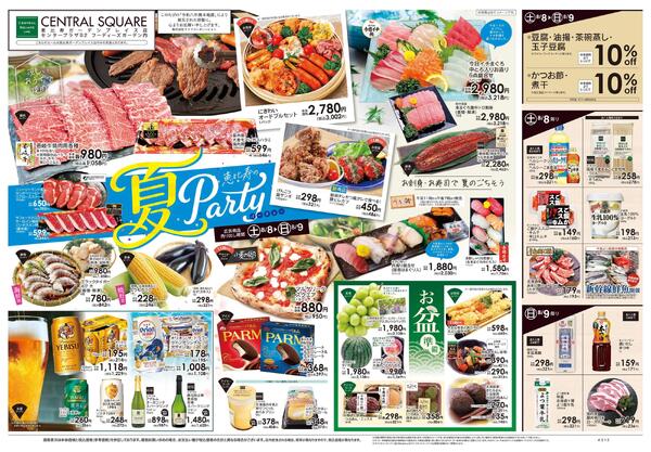 8/8号　恵比寿の夏Party-1