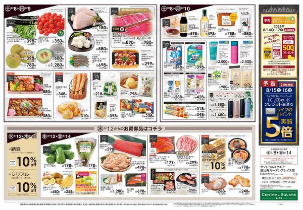 8/8号　恵比寿の夏Party-2