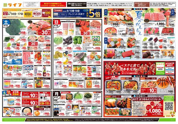 8/15号　夏のだんらん-1