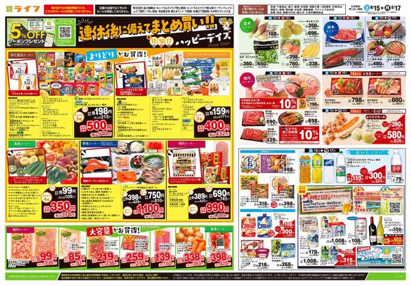 8/15号　夏のだんらん-2