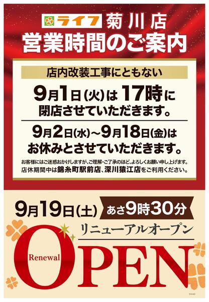 8/15号　菊川店改装前の売りつくし-2