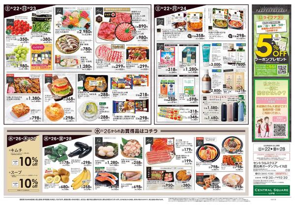 8/22号　Mexican Fair-2