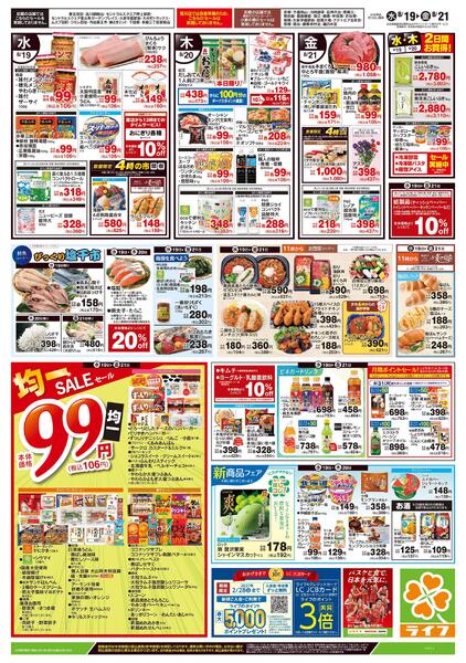8/19号　野菜果物・お肉大放出new-2
