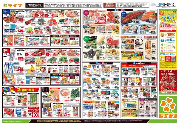 8/8号　おうちで涼しく！夏パ！-2