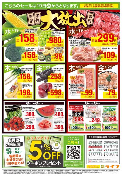 8/15号　夏の団らん-2
