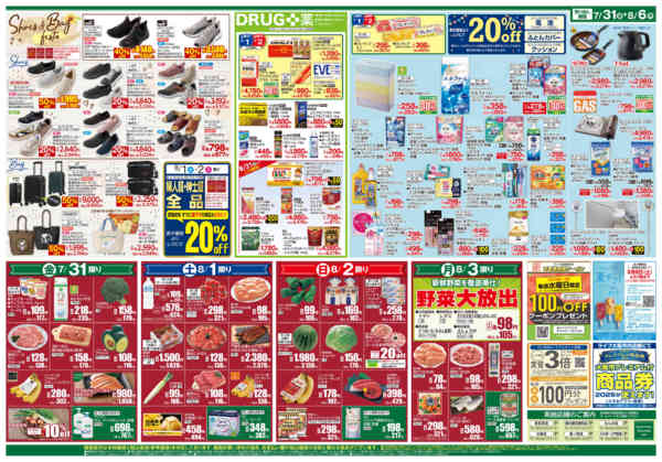 2026年7月31日〜8月6日までセントラルスクエアのグルメ発見！-2