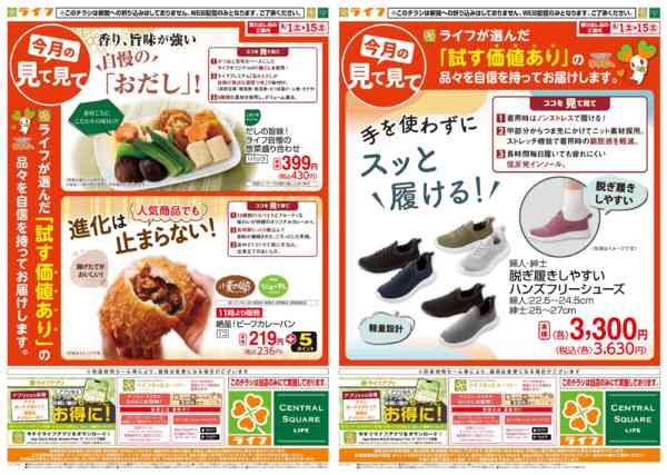 2026年7月31日〜8月15日まで8/1(土)～今月の見て見て-2