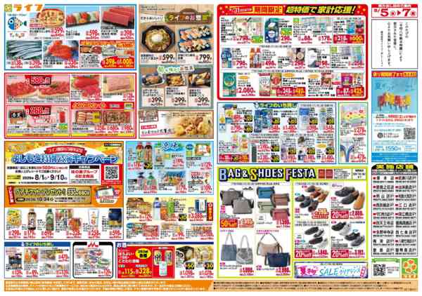 2026年8月4日〜7日まで8/5(水)～いちばん祭-2