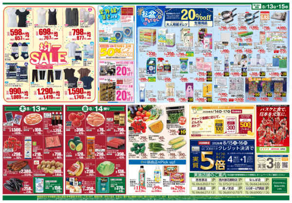 2026年8月12日〜15日まで8/13(木)～お盆のつどいnew-2