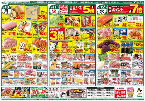 2026年8月10日〜12日までみんなの笑顔が集まる味でお盆のなし-1