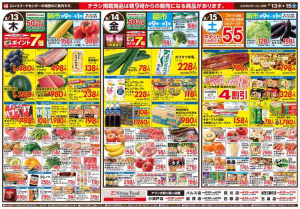 2026年8月13日〜15日までにいつのお盆大市-1