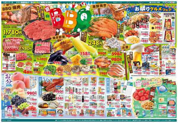 2026年8月7日〜9日まで8/7号BBQ/お盆準備-2