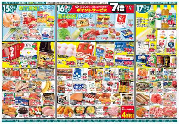 2026年8月15日〜17日まで今年の夏は食欲全開！シビ辛夏中華-1