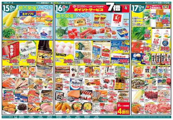 2026年8月15日〜17日まで今年の夏は食欲全開！シビ辛夏中華-1