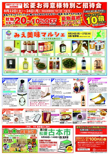 夏のお買い得選手権　他new-1
