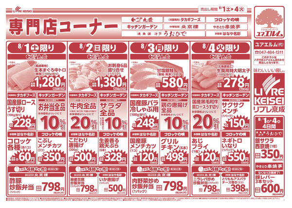 2026/08/01〜2026/08/04new-2