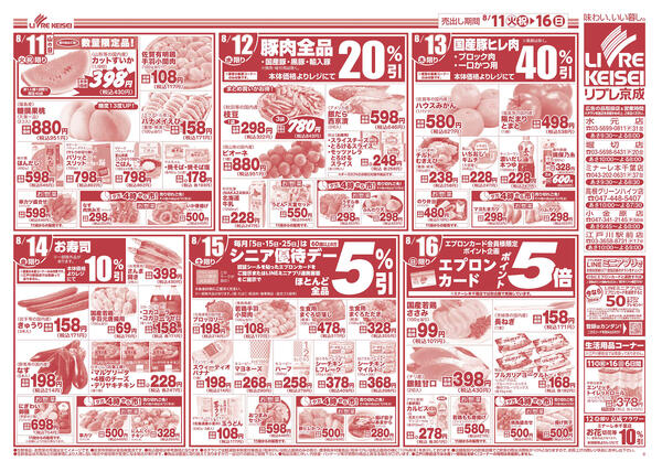 2026/08/11〜2026/08/16-2