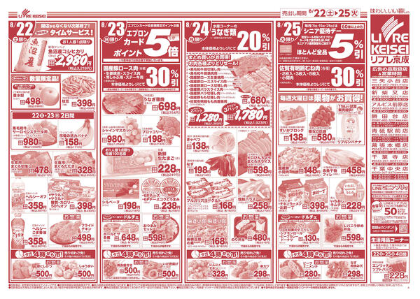 2026/08/22〜2026/08/25-2