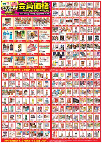 【限定】会員価格商品！！！！！-1