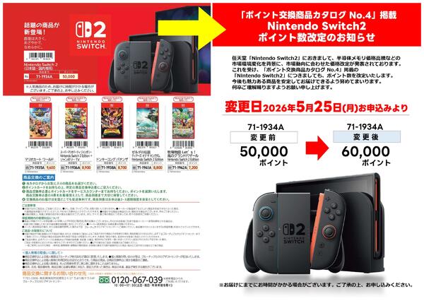 【9月30日まで】セルバ・おかじまのポイントでお好きな商品と交換しよう！-5