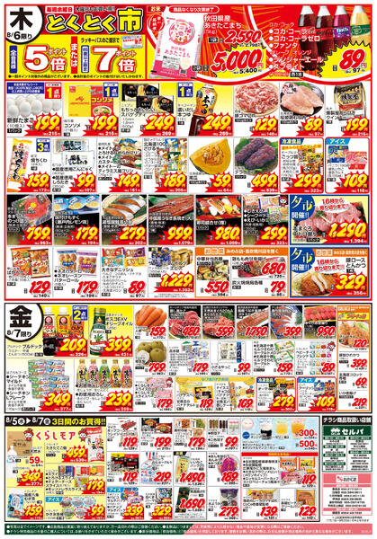 8/4号　火曜大市+日替わり～清月×セルバ・おかじまコラボゼリー販売中！是非ご賞味あれ♪-2
