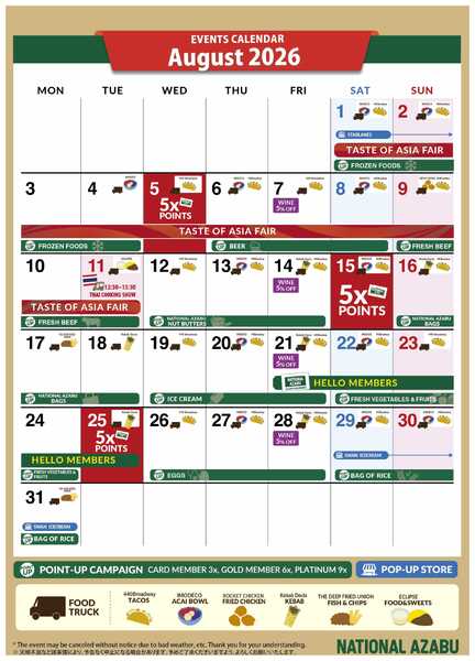 ナショナル麻布 ナショナル麻布 麻布店カレンダー 2026年8月-1