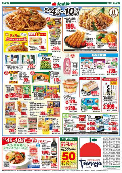 2026年8月4日〜10日までお盆準備new-2