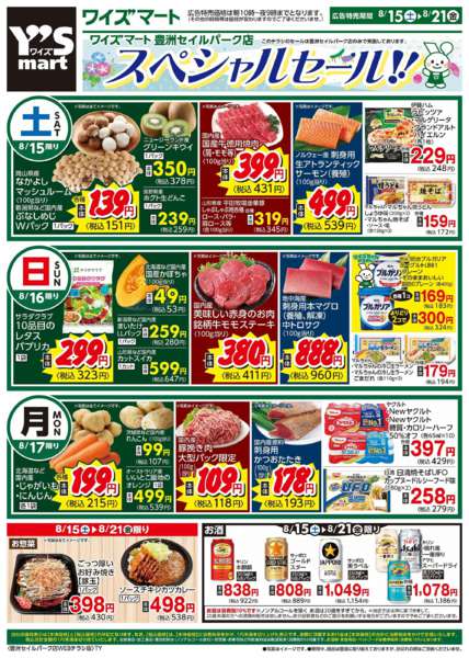 2026年8月15日〜21日まで-1