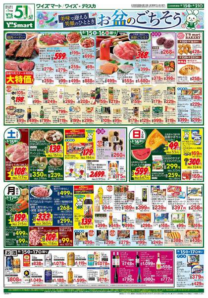 2026年8月15日〜21日まで-1