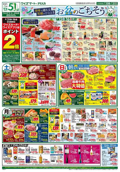 2026年8月15日〜21日まで-1
