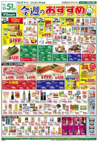 2026年8月22日〜28日まで-1
