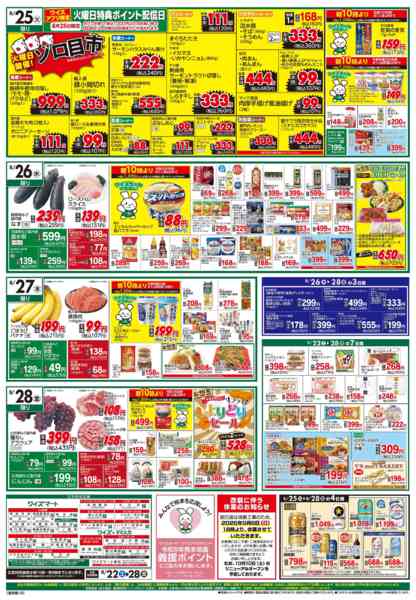 2026年8月22日〜28日まで-2
