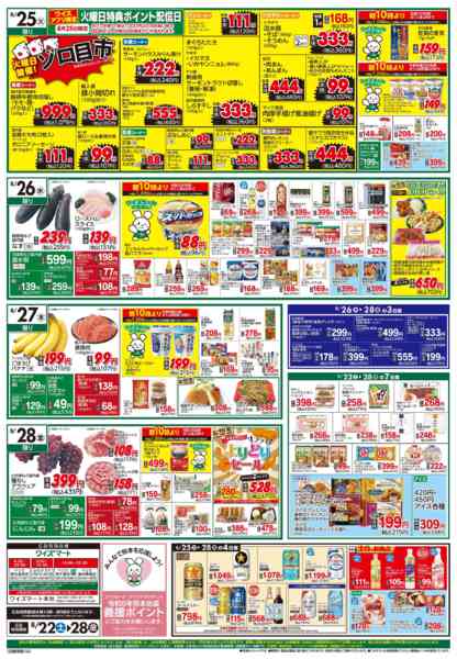 2026年8月22日〜28日まで-2