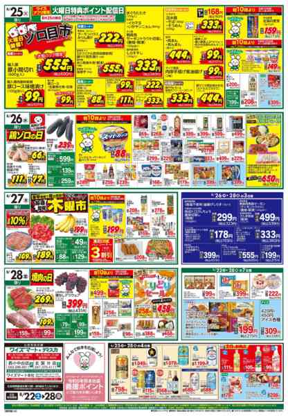 2026年8月22日〜28日まで-2