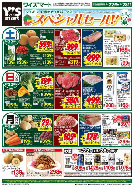 2026年8月22日〜28日まで-1