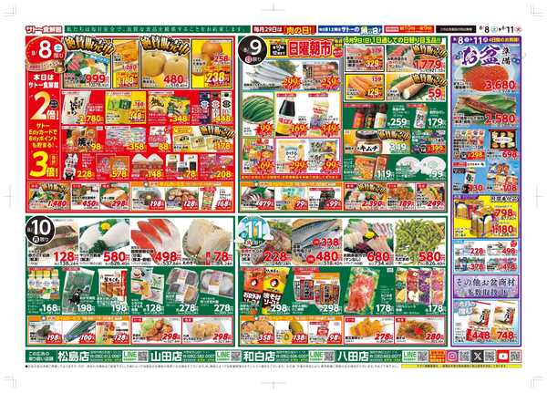 サトー食鮮館 宮崎牛フェア！はまゆう豚フェアも同時開催中！8日はポイント２倍さらにEdyお支払いで3倍！-2