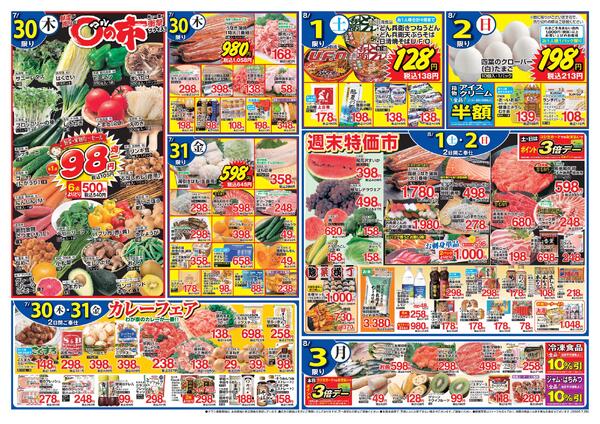 信州・山梨フェア！信州よりおいしい果物が届きました！木曜日は恒例〇の市開催-2
