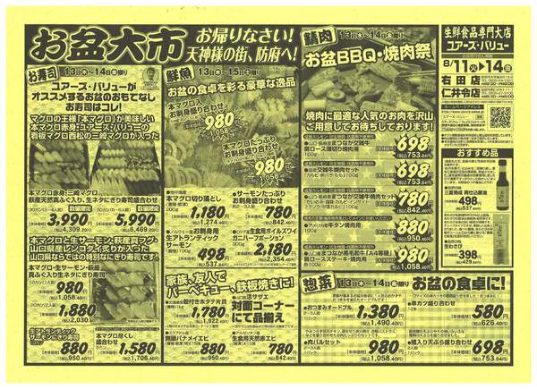 2026年8月11日〜14日まで-1
