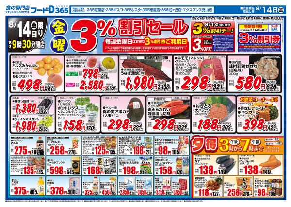 2026.08.13～2026.08.14 お盆日替市！new-2