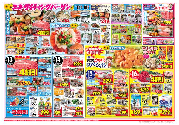 8月10日（月）～16日（日）-2