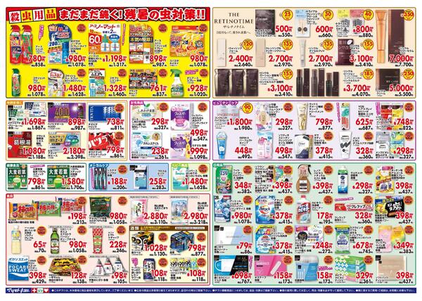 8/25(火)・26(水)限定ポイント10倍-2