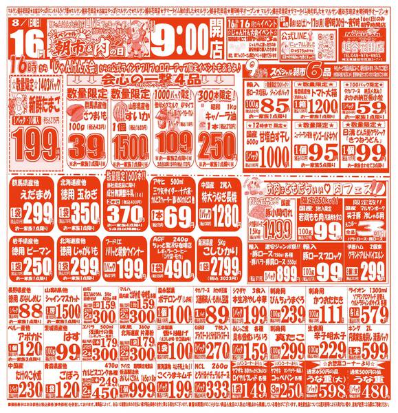 2026年8月15日〜17日まで-2